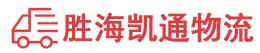 潮州到凌源市物流公司